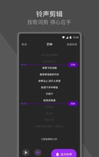 Q音铃声安卓版 V1.2.4