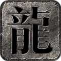 钢蛋传奇安卓版 V1.2.4