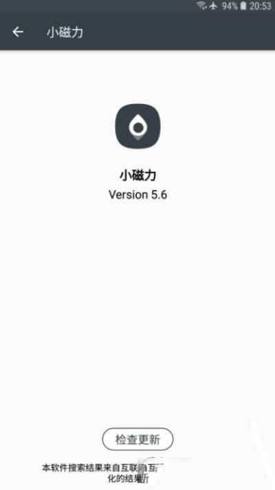 多搜安卓版 V4.4.8