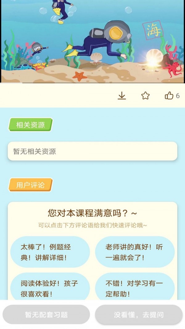 龙门课堂安卓版 V1.1.5