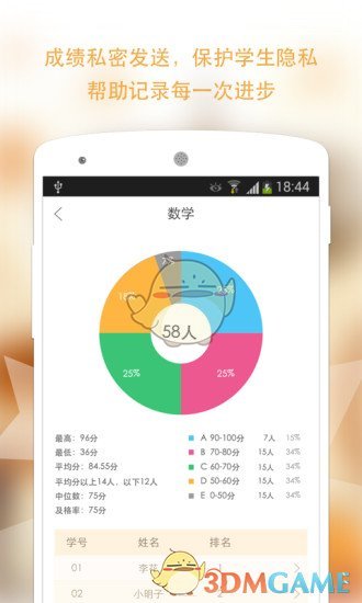 校内外安卓版 V5.9.8