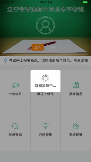 辽宁学考安卓版 V1.6.3