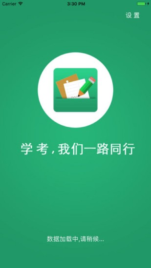 辽宁学考安卓版 V1.4.8