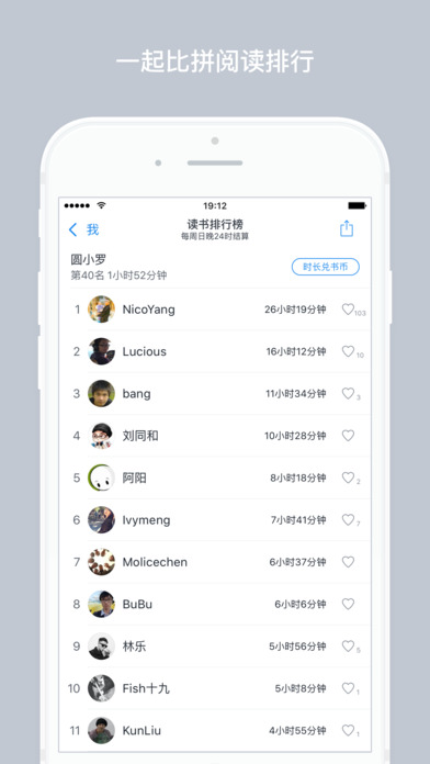 微信读书安卓版 V4.1.1