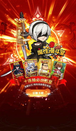 漫魂大乱斗安卓版 V1.3.2