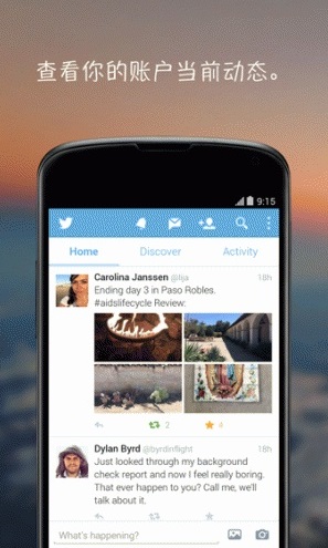 twitter download安卓版 V1.6.2