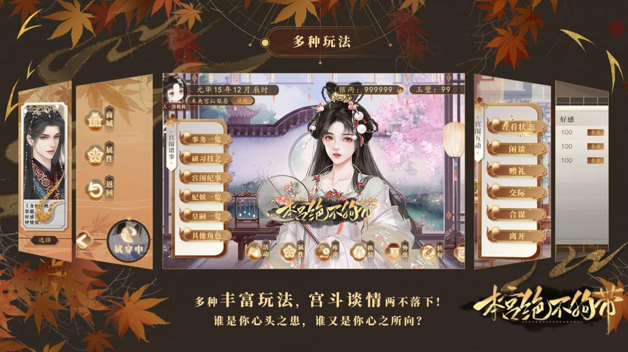 本宫绝不狗带安卓版 V5.0.1