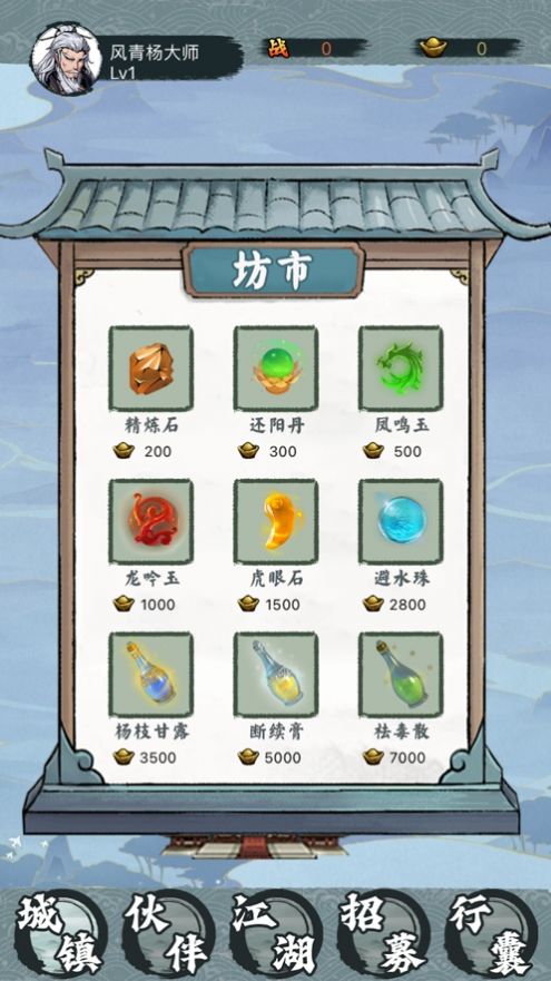 卡片对决修行路安卓版 V4.1.1