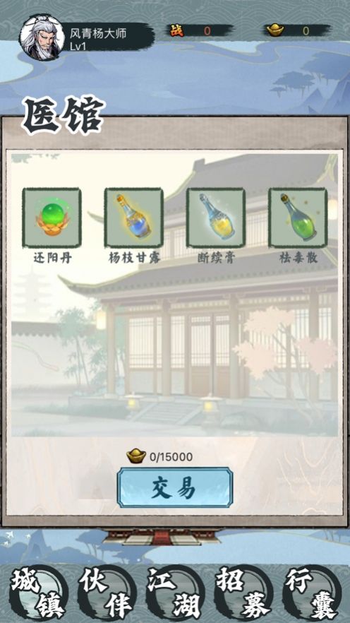 卡片对决修行路安卓版 V4.1.1