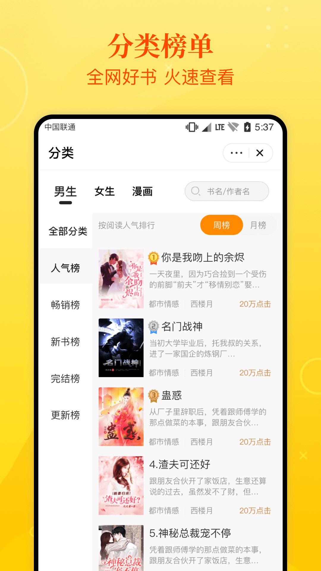 新番小说安卓观看版 V1.0.5