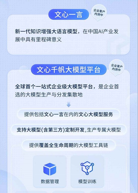 文心千帆AI助手安卓版 V6.0