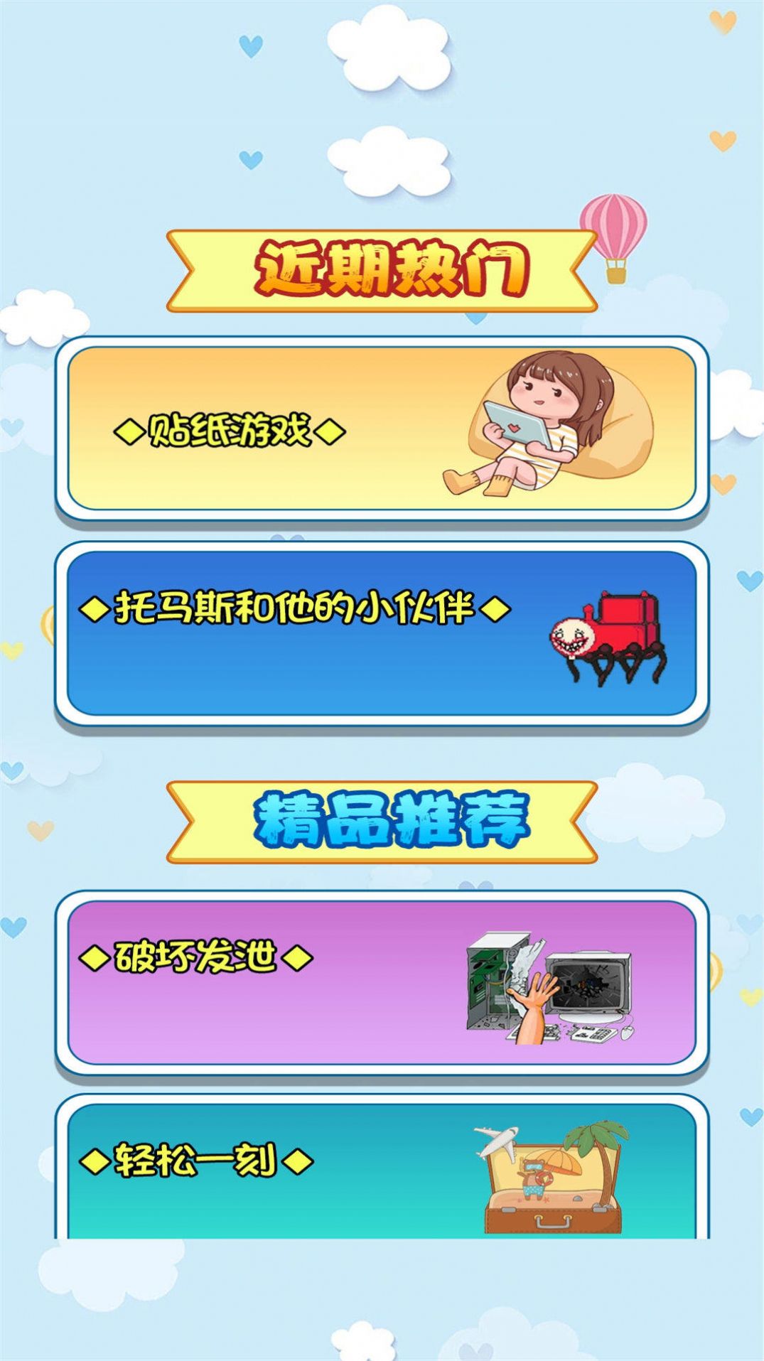 休闲解压治愈神器安卓版 V1.6