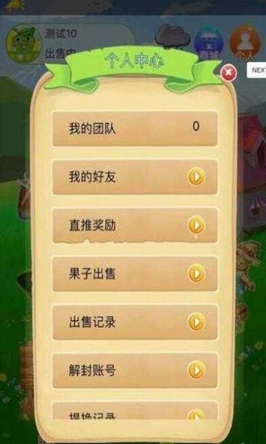 如意茶园安卓红包版 V4.9.6