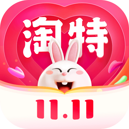 淘特官方版 V5.20.1