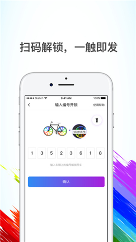 七彩单车安卓版 V6.9.8