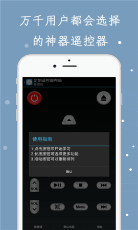 手机空调万能遥控器安卓版 V1.5.1