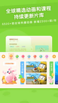 米兔儿童安卓版 V1.3.5