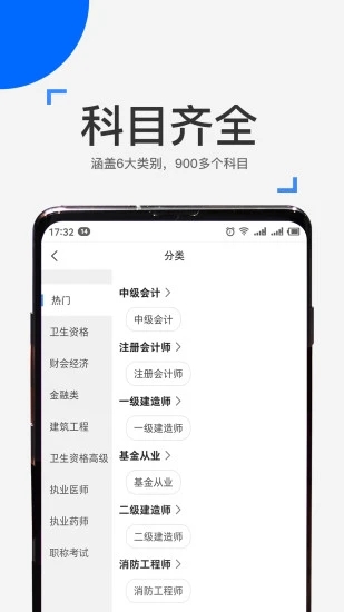 来学宝典安卓版 V1.6.5