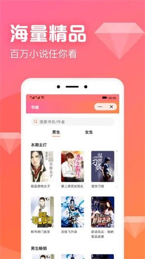 书神免费小说安卓版 V1.4.2