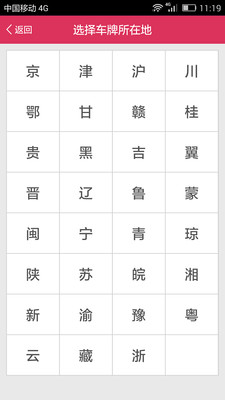 上海违章查询安卓版 V1.2.4