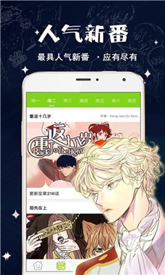 破云漫画安卓版 V1.6.5