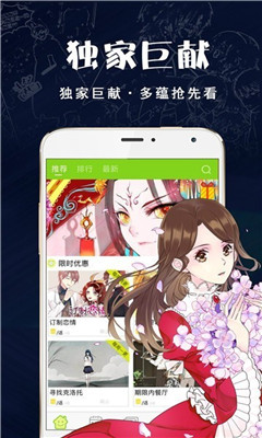 破云漫画安卓版 V1.6.5