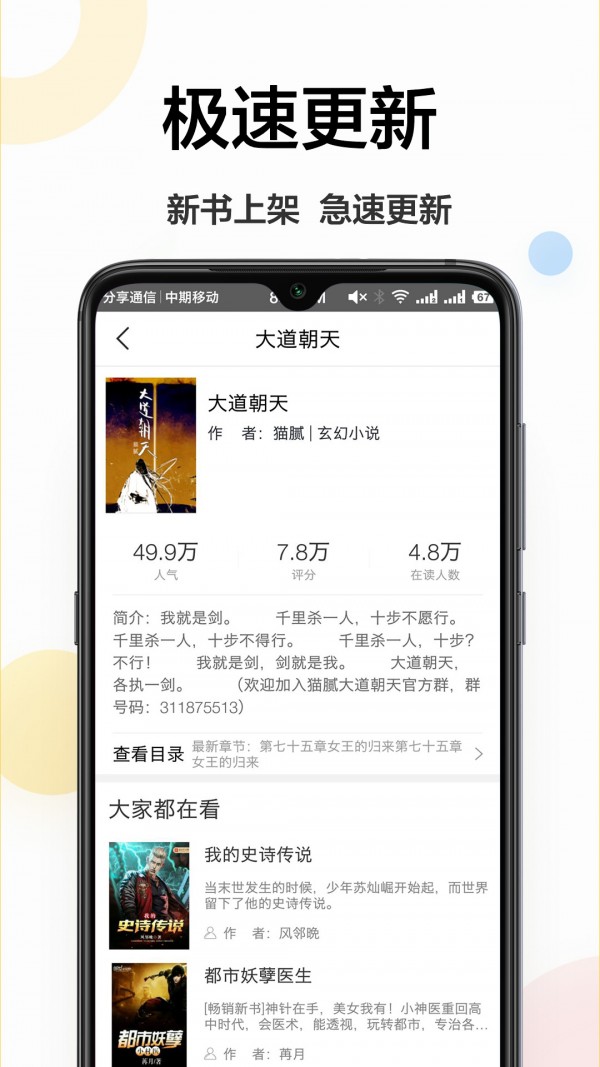 电子书大全安卓版 V4.6.9