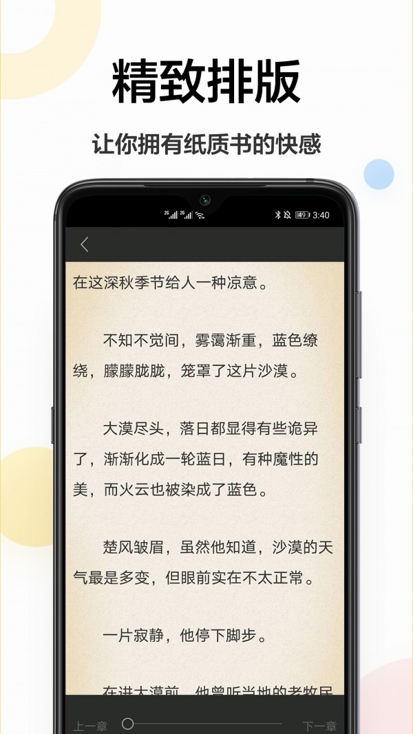 电子书大全安卓版 V4.6.9