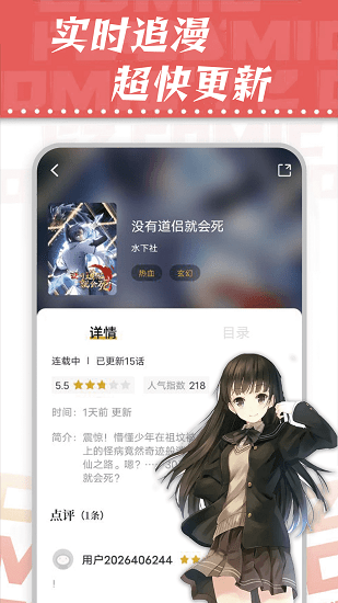 满天星漫画安卓正版 V8.9.7