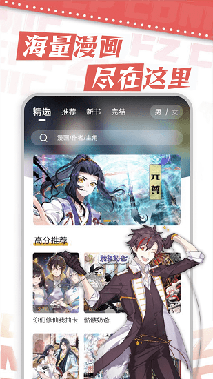 满天星漫画安卓正版 V8.9.7