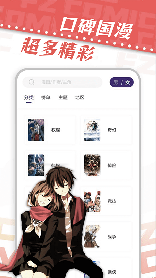 满天星漫画安卓正版 V8.9.7