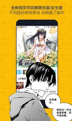 绅度漫画安卓版 V1.5.8