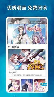 鸟山漫画安卓破解版 V6.7.9