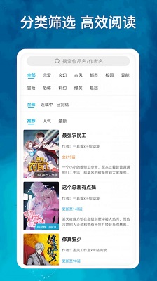 鸟山漫画安卓破解版 V6.7.9