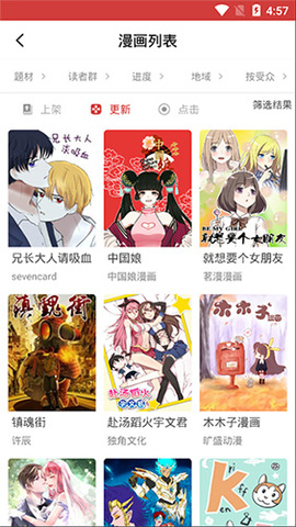 亲亲漫画安卓免费版 V4.2.1