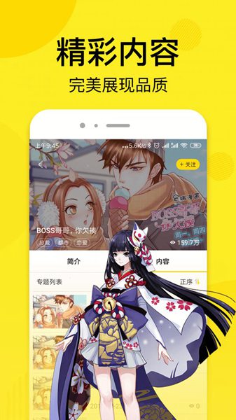 松柏漫画安卓版 V4.8.9