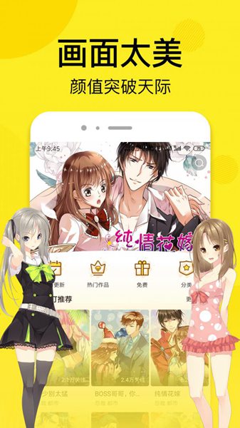 松柏漫画安卓版 V4.8.9