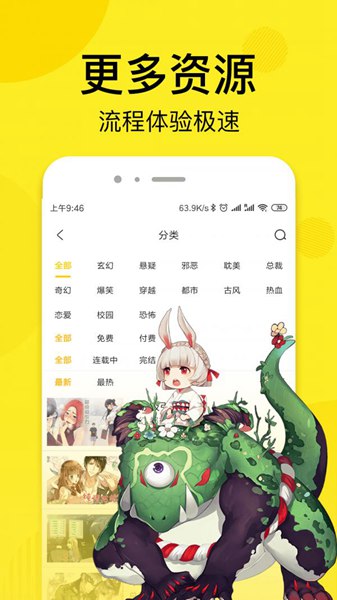 松柏漫画安卓版 V4.8.9