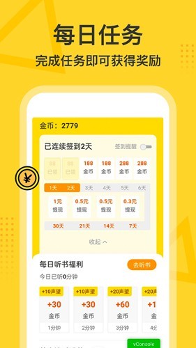 得间畅听安卓版 V1.3.5.9