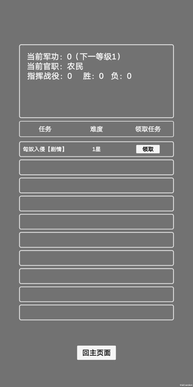 文字汉匈安卓版 V1.5.9