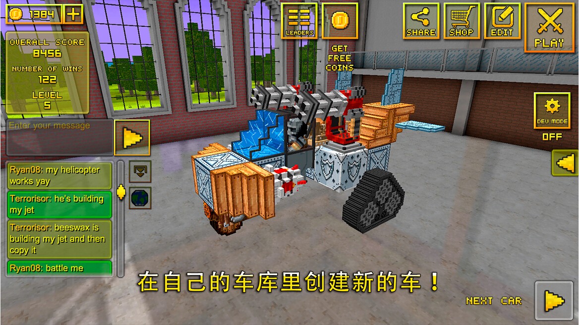 像素车安卓免费正版 V1.8.9