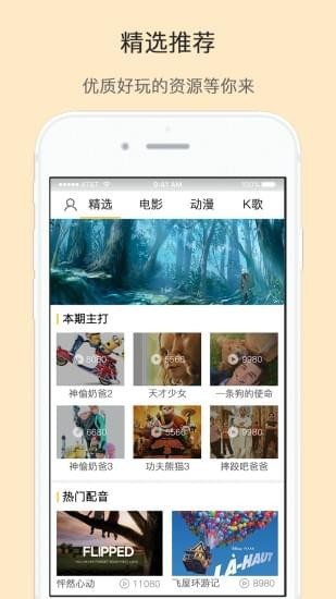 随便说安卓版 V3.2.1