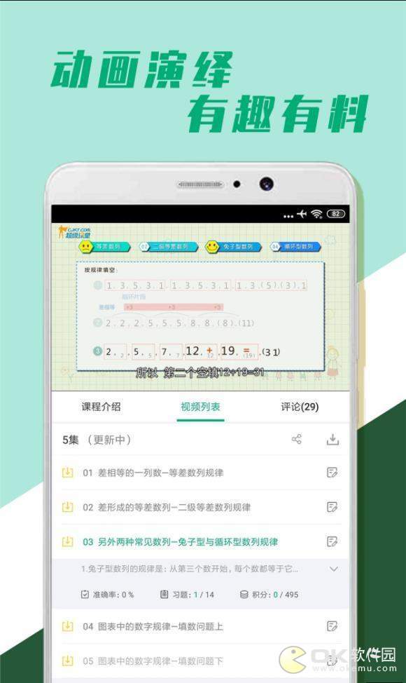 小学全科学习安卓版 V1.6.2