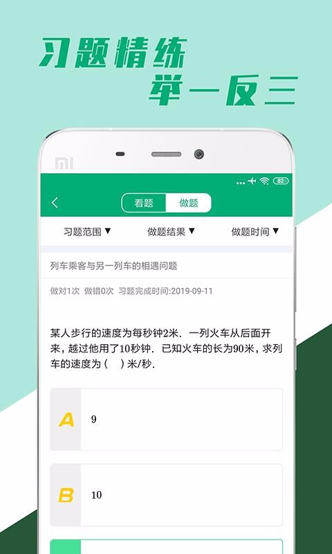 小学全科学习安卓版 V1.6.2