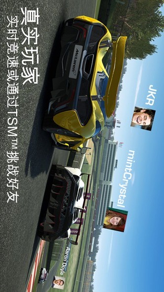 真实赛车3安卓版 V1.6.5