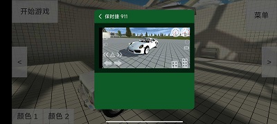 车祸物理模拟器安卓版 V1.3.2