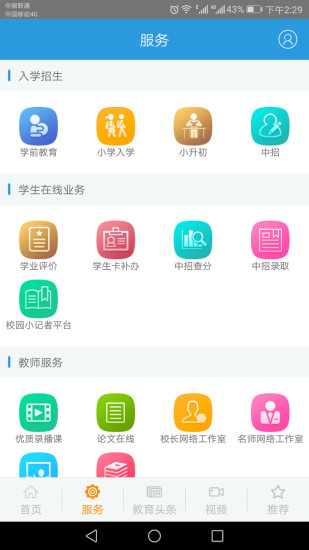 学在郑州教育平台安卓版 V6.1