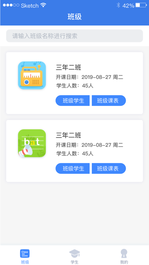 AI老师辅助教学安卓版 V1.6.3