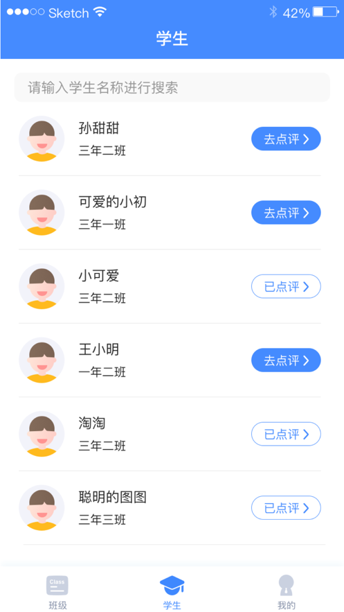 AI老师辅助教学安卓版 V1.6.3