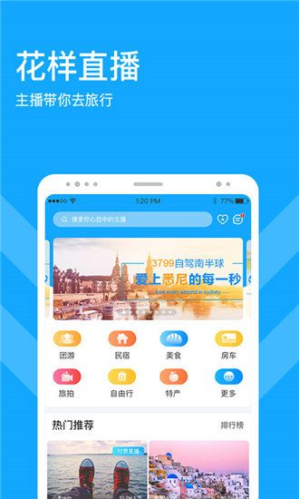 榴莲视频app让你流连忘返iphone版 V1.24